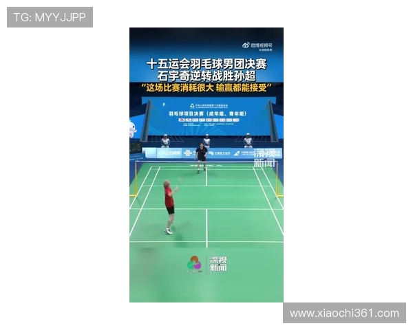 全国锦标赛回顾:上海羽毛球队技术实力的全面分析与展望 全国锦标赛回顾:上海羽毛球队技术实力的全面分析与展望